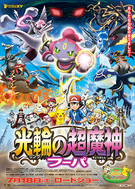 Pokemon the Movie Hoopa and the Clash of Ages 2015 Dub in Hindi full movie download